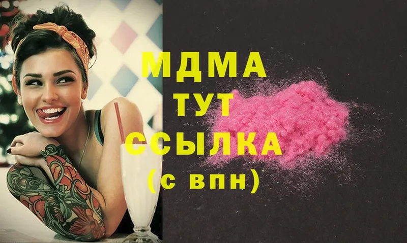 MDMA VHQ Волжск